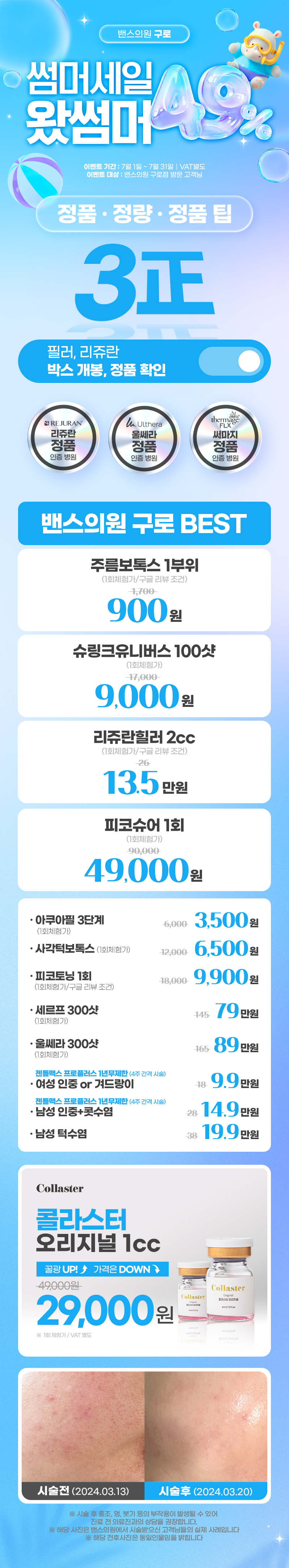구로점 이벤트 이미지1