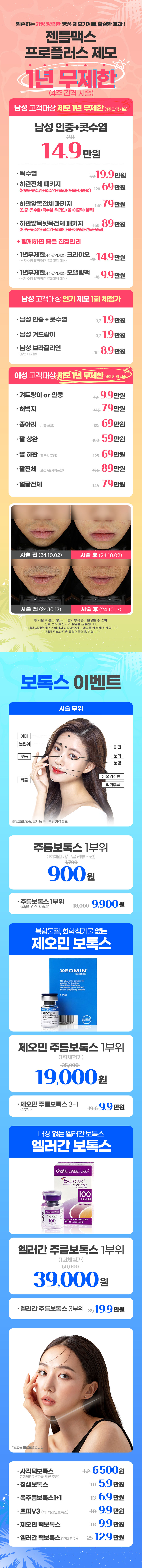 구로점 이벤트 이미지3