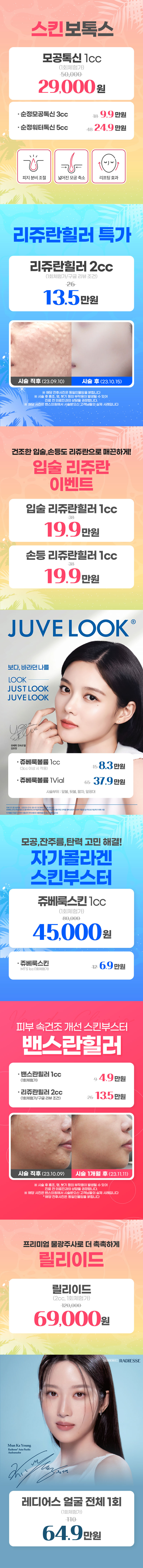 구로점 이벤트 이미지4