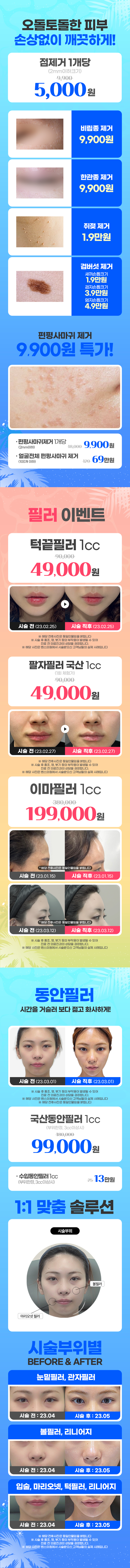 구로점 이벤트 이미지8