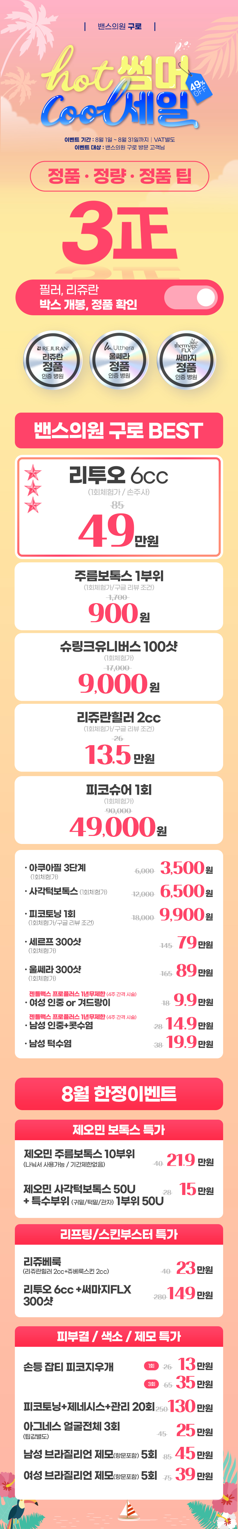 구로점 이벤트 이미지1