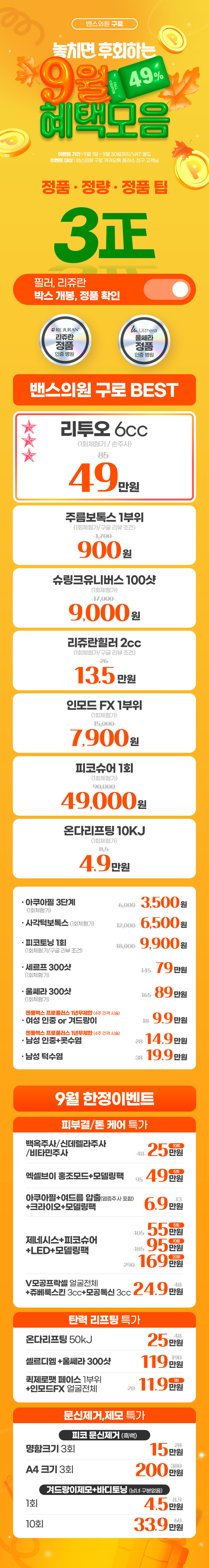 구로점 이벤트 이미지1