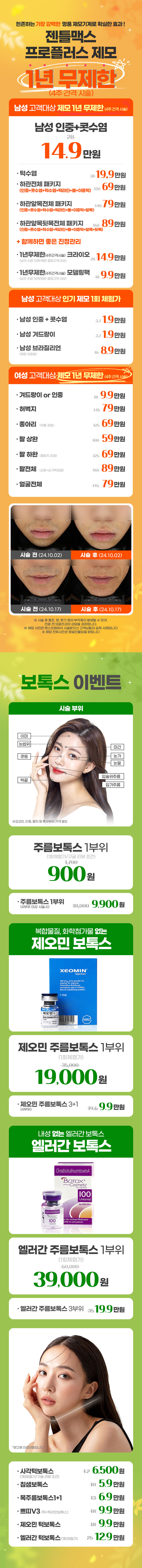 구로점 이벤트 이미지3