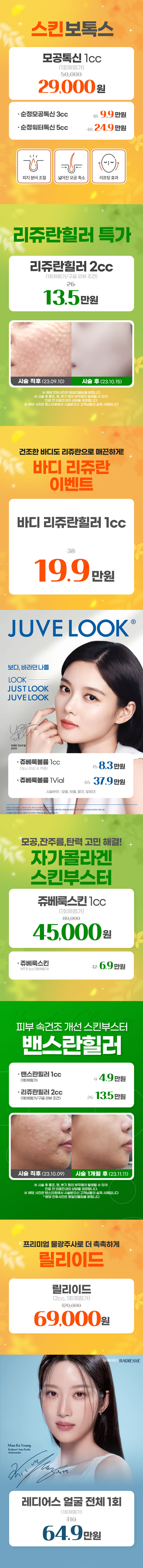 구로점 이벤트 이미지4