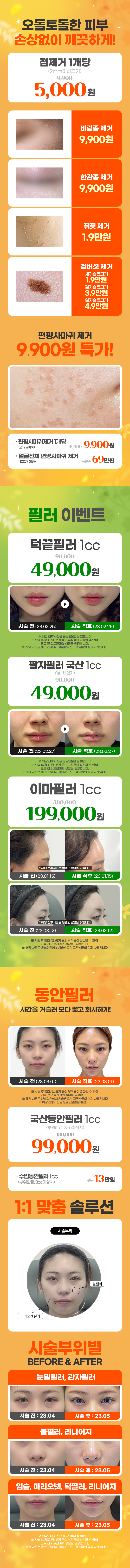 구로점 이벤트 이미지8
