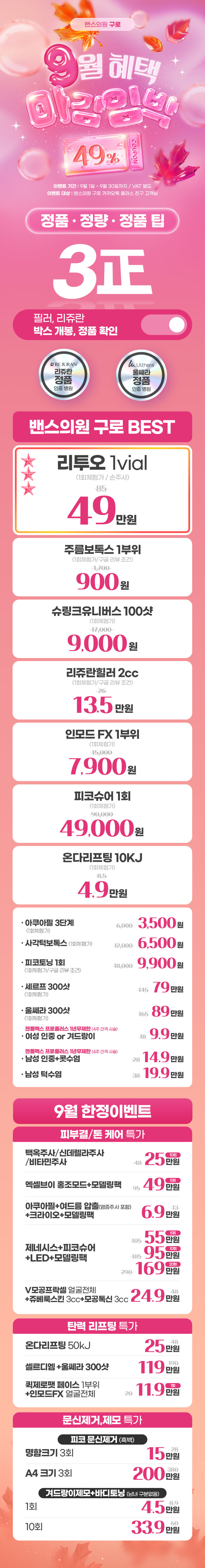 구로점 이벤트 이미지1