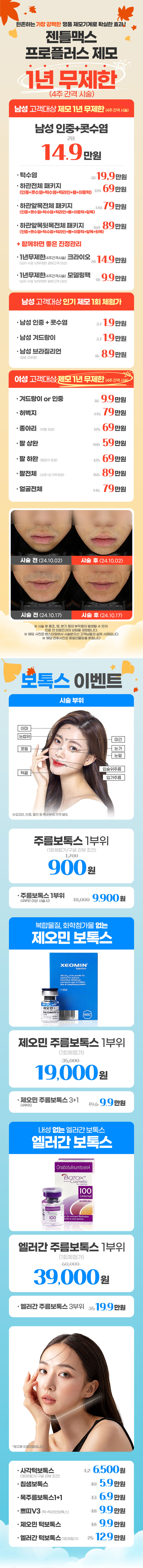 구로점 이벤트 이미지3
