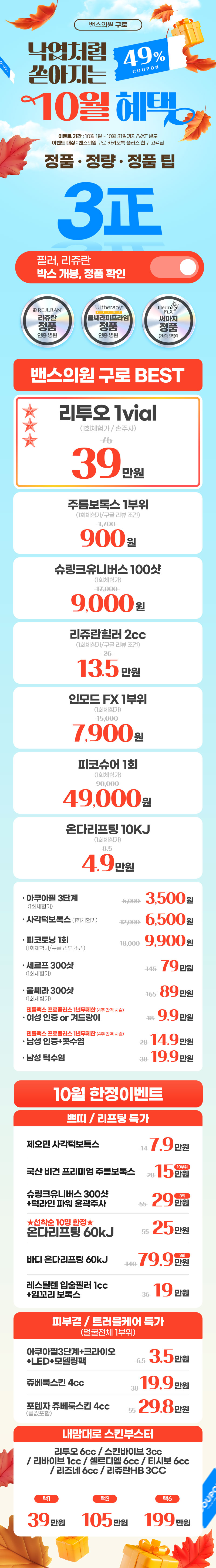구로점 이벤트 이미지1