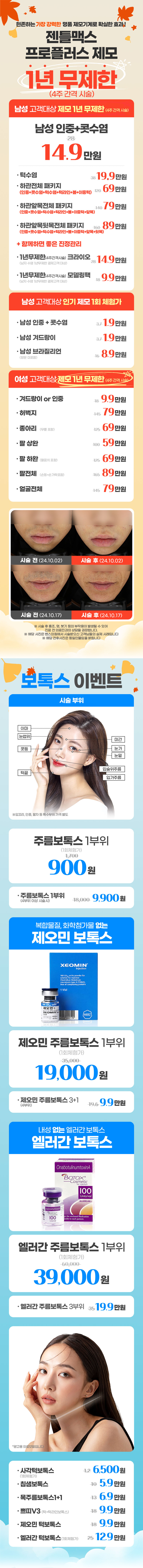 구로점 이벤트 이미지3