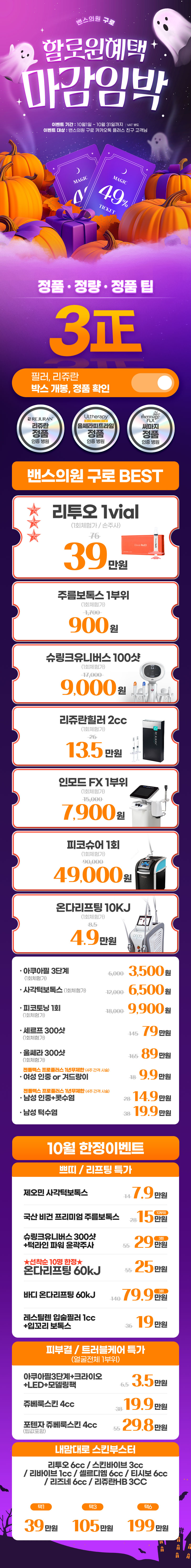 구로점 이벤트 이미지1